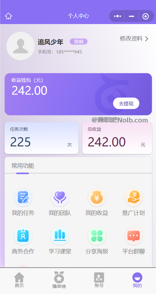 晋城【赛扬有米】宝妈学生居家线上视频代发兼职平台,0撸赚米项目 第3张 晋城【赛扬有米】宝妈学生居家线上视频代发兼职平台,0撸赚米项目 第3张