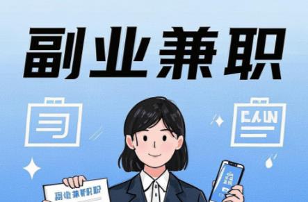 晋城在手机上可以做哪些副业赚钱？