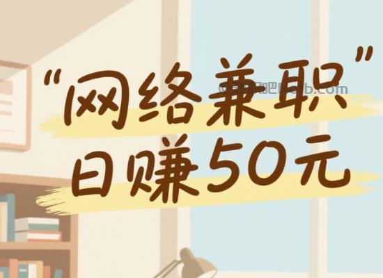 晋城线上居家工作适合找哪些兼职 第1张 晋城线上居家工作适合找哪些兼职 第1张